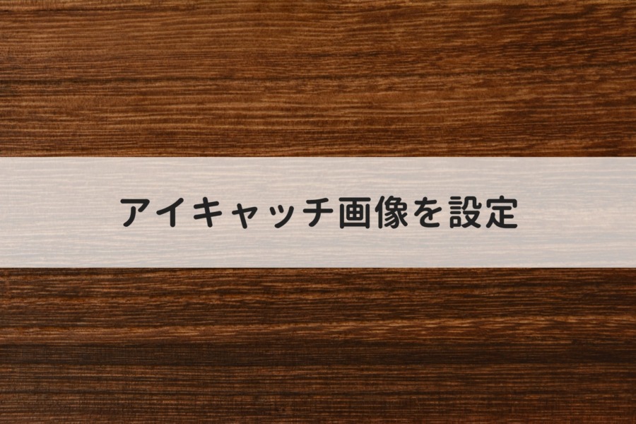 投稿の書き方およびレイアウトの確認用の投稿です。-お知らせ | お知らせ